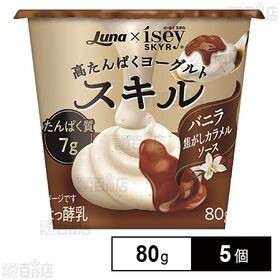 [冷蔵]日本ルナ スキル バニラ 焦がしカラメルソース 80...