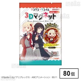 [80個]ハート リコリス・リコイル 3Dマグネット | リコリス・リコイルの3Dデザインのマグネットシートです。