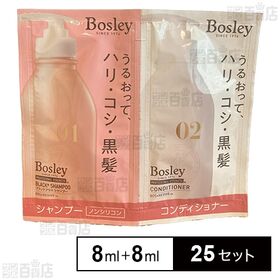 ボズレー ブラックプラスシャンプー トライアル 8ml＋8ml