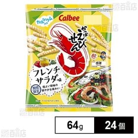 かっぱえびせん フレンチサラダ味 64g