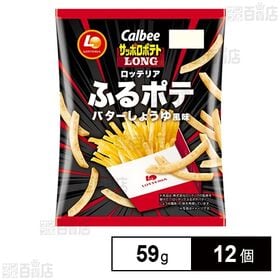 サッポロポテトLONG ふるポテバターしょうゆ 59g