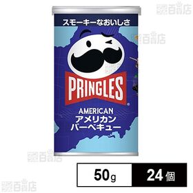 プリングルズ アメリカンバーベキューS缶 50g