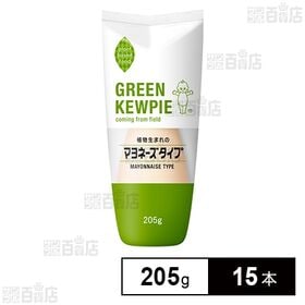 GREEN KEWPIE 植物生まれのマヨネーズタイプ 20...