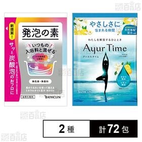 [2種計72包]バスクリン アーユルタイム ネロリ＆レモンの香り 40g / 発泡の素 40g