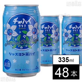 チャハイクラブ ジャスミン茶ハイ 335ml