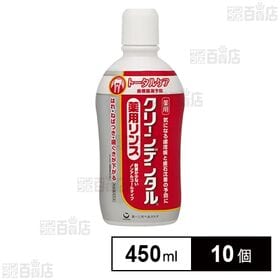 【医薬部外品】クリーンデンタル 薬用リンス トータルケア 450mL