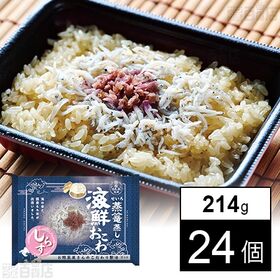 蒸篭蒸し 海鮮おこわ しらす 214g