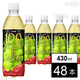 三ツ矢 100％ホワイトグレープミックス PET 430ml