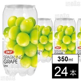 [24本]リードオフジャパン OKF クリアスパークリング グレープ 350ml | やわらかな微炭酸にフルーツがほんのり香るフレッシュなドリンク。