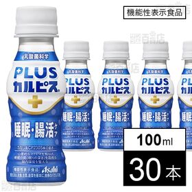 【機能性表示食品】「PLUSカルピスⓇ 睡眠・腸活ケア」PE...