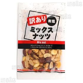 訳あり割れカシュー＆アーモンド 100g / 訳ありミックスナッツ 100g