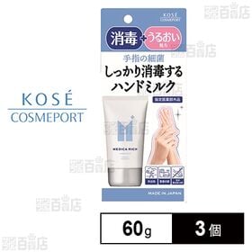 【指定医薬部外品】コエンリッチ メディカリッチ 薬用ハンドミ...