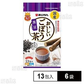 おいしいごぼう茶 黒豆ブレンド 19.5g(1.5g×13包...