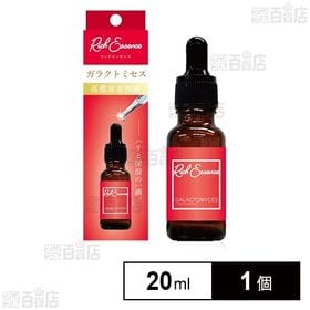 リッチエッセンス ガラクトミセス 20ml