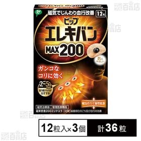 ピップエレキバンMAX200 12粒