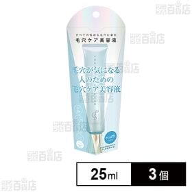 毛穴ケア美容液さっぱり 25ml