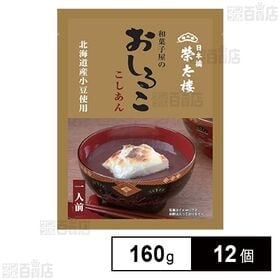 和菓子屋のおしるこ こしあん 160g