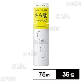 [36個]柳屋本店 kacco ベーススタイリングオイル 75ml | ナチュラルなサラサラ髪がつくれるスタイリングオイル