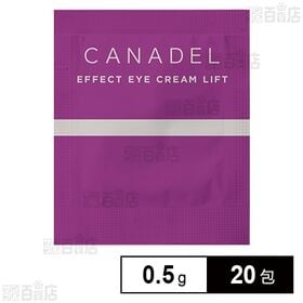 カナデル エフェクトアイクリーム リフト 0.5g (試供品...