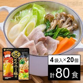 〆まで美味しい とんこつしょうゆ鍋つゆ ミニパック 33g×4袋入