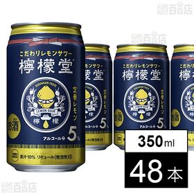 檸檬堂 定番レモン 350ml