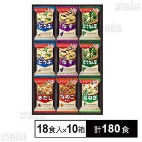 フリーズドライ おみそ汁ギフト M－200P 18食入