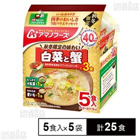 いつものおみそ汁四季のおいしさ5食バラエティセット 23秋