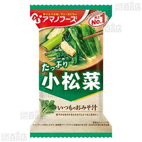 いつものおみそ汁四季のおいしさ5食バラエティセット 23秋