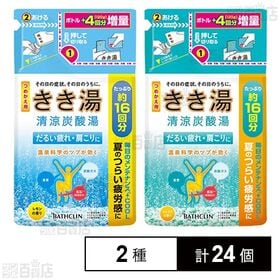 きき湯 清涼炭酸湯 レモンの香り つめかえ用 / シトラスの...