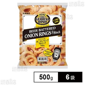 [6袋]ハインツ日本 ビアバッターオニオンリング 3/8インチ 500g | 【#おすすめ冷凍食品】おかずや子供のおやつ、家飲みのお供に便利！