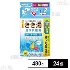 きき湯 清涼炭酸湯 レモンの香り つめかえ用 480g