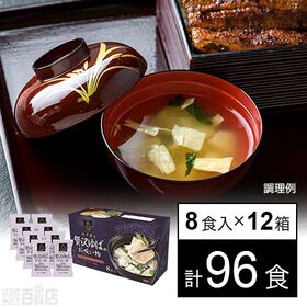 贅沢ゆばのお吸い物 5.4g×8食