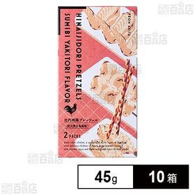 比内地鶏プレッツェル～炭火焼き鳥風味～ 45g(22.5g×...