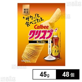 クリスプ 塩とごま油味 45g