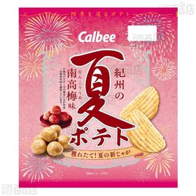 夏ポテト紀州の南高梅味 61g / 対馬の浜御塩味 61g