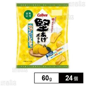 [24個]カルビー 堅あげポテトゆず塩レモン味 60g | さっぱりとしたゆず塩レモン味