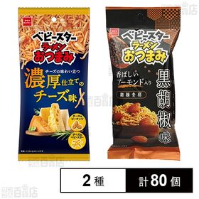 ベビースターラーメン おつまみ濃厚仕立てのチーズ味 54g ...