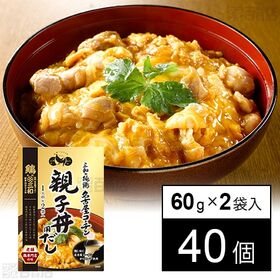 三和の純鶏名古屋コーチン親子丼用だし 60g×2袋