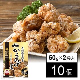 老舗鶏専門店の味 からあげの素 50g×2袋