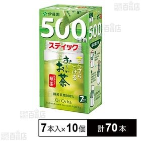 さらさらとける お～いお茶 抹茶入り緑茶 500ml用スティ...