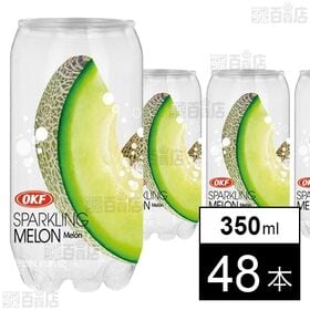 [48本]リードオフジャパン OKF クリアスパークリング メロン 350ml | やわらかな微炭酸にフルーツがほんのり香るフレッシュなドリンク。