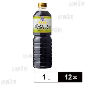 [12本]テンヨ武田 特級減塩しょうゆ 1L | 一般的なこいくちしょうゆに比べ食塩分を50％カット