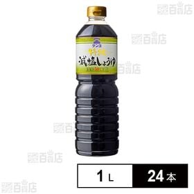 [24本]テンヨ武田 特級減塩しょうゆ 1L | 一般的なこいくちしょうゆに比べ食塩分を50％カット