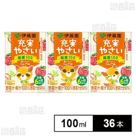 こども充実やさい 紙パック 100ml×3本入