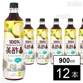 美酢 希釈用 レモン 900ml