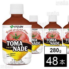 TOMA ’NADE(トマネード)PET 280g