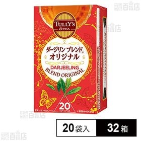 TULLY’S &TEA ダージリンブレンド オリジナル 4...