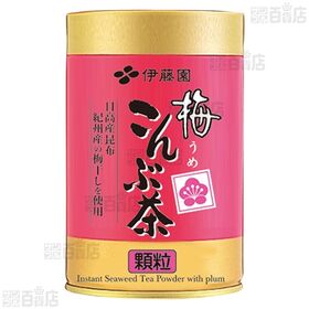 こんぶ茶 65g / 梅こんぶ茶 50g