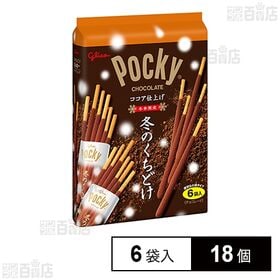 冬のくちどけポッキー 6袋