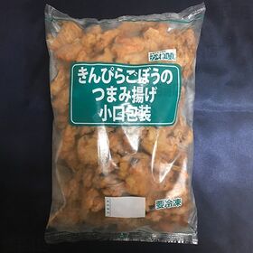 きんぴらごぼうのつまみ揚げ小口包装 700g